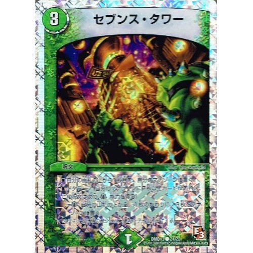 Amazon.co.jp: セブンス・タワー コモン ホロ仕様 デュエルマスターズ